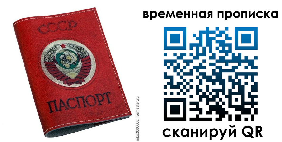 временная регистрация в квартире в Юже