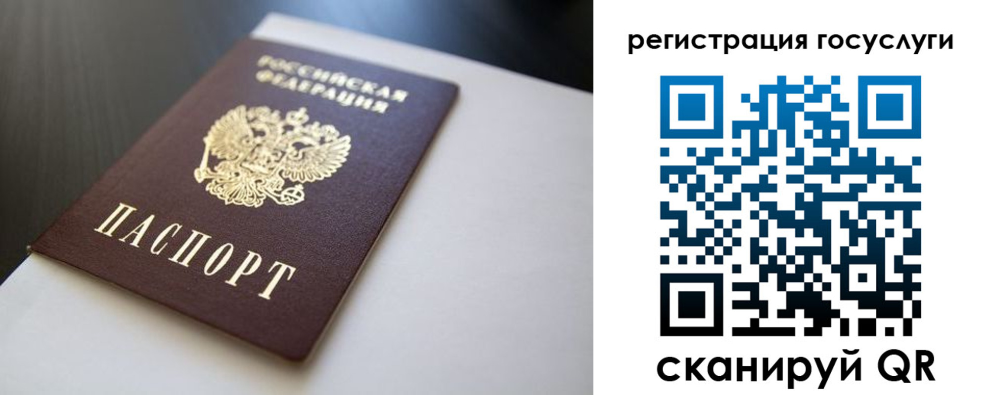 временная регистрация недорого в Юже