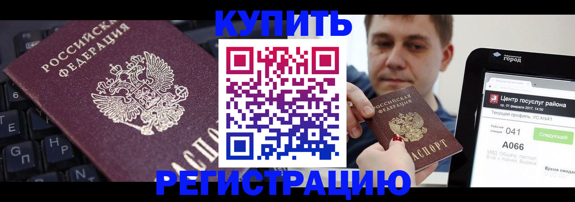 прописка в квартире в Юже