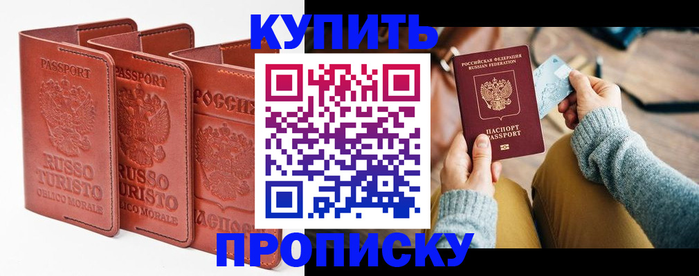 временная регистрация адрес в Юже