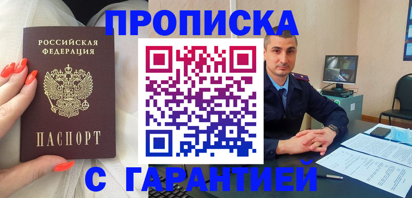 временная регистрация в Юже