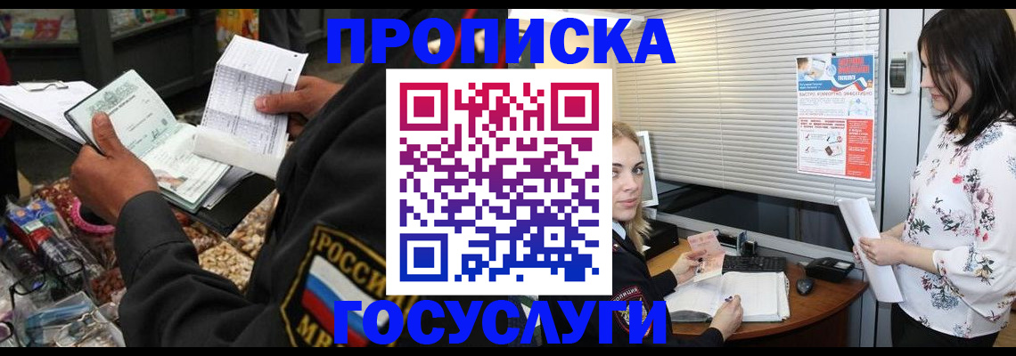 найти адрес прописки в Юже